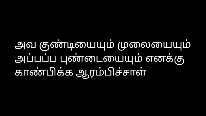 Tamil Sex Story Audio: A Beautiful Neighbor Wife'S Sexual Adventure